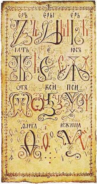 Еръ-еры